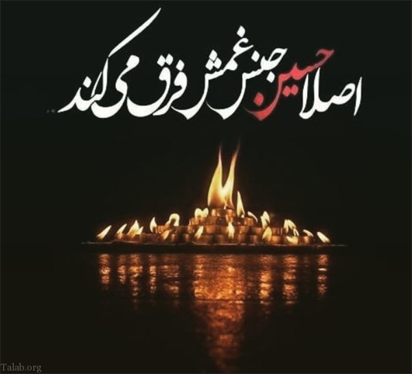 اس ام اس تسلیت گفتن محرم | متن تسلیت محرم