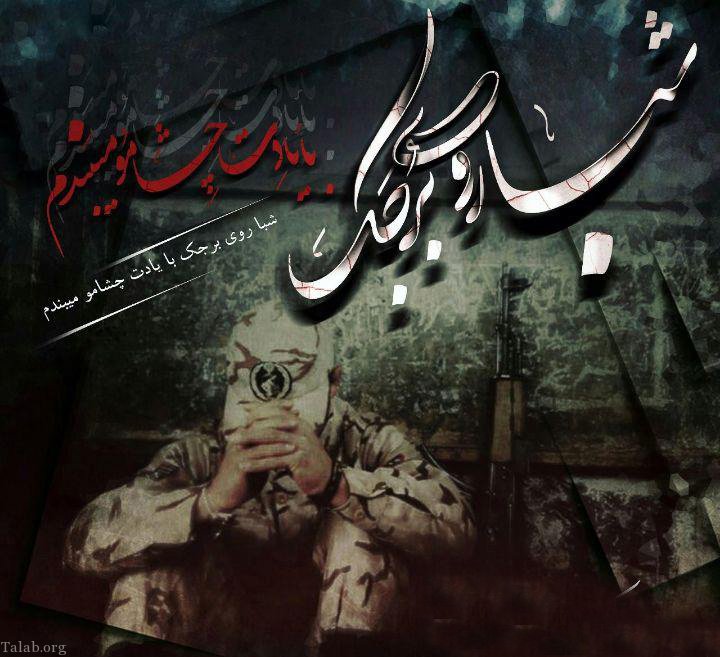 اس ام اس خدمت سربازی جدید | دلتنگی های سربازی + عکس پروفایل سربازی