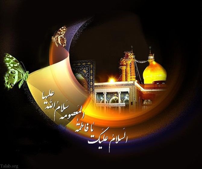 اس ام اس تسلیت وفات حضرت معصومه | متن و شعر تسلیت برای وفات حضرت معصومه (س)