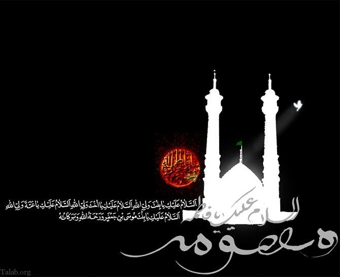 اس ام اس تسلیت وفات حضرت معصومه | متن و شعر تسلیت برای وفات حضرت معصومه (س)