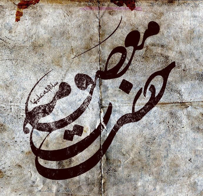 اس ام اس تسلیت وفات حضرت معصومه | متن و شعر تسلیت برای وفات حضرت معصومه (س)