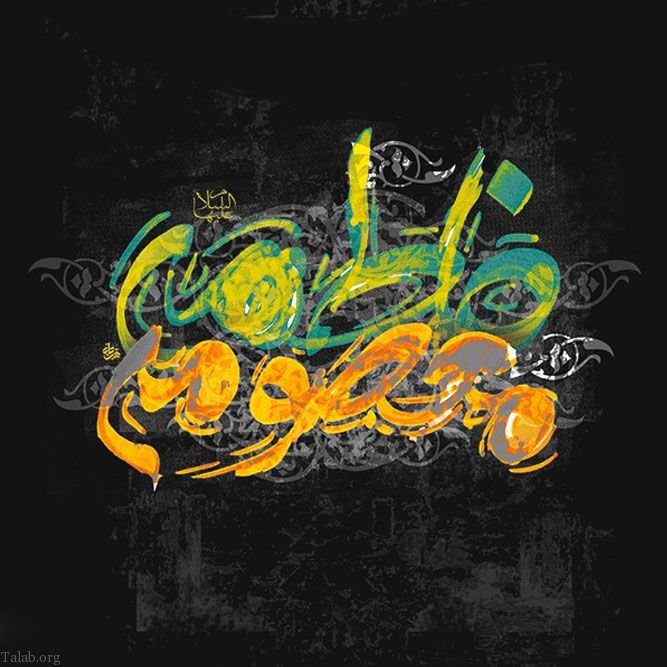 اس ام اس تسلیت وفات حضرت معصومه | متن و شعر تسلیت برای وفات حضرت معصومه (س)
