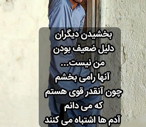 متن های زیبا درباره بخشش و مهربانی | اس ام اس بخشیدن و گذشت