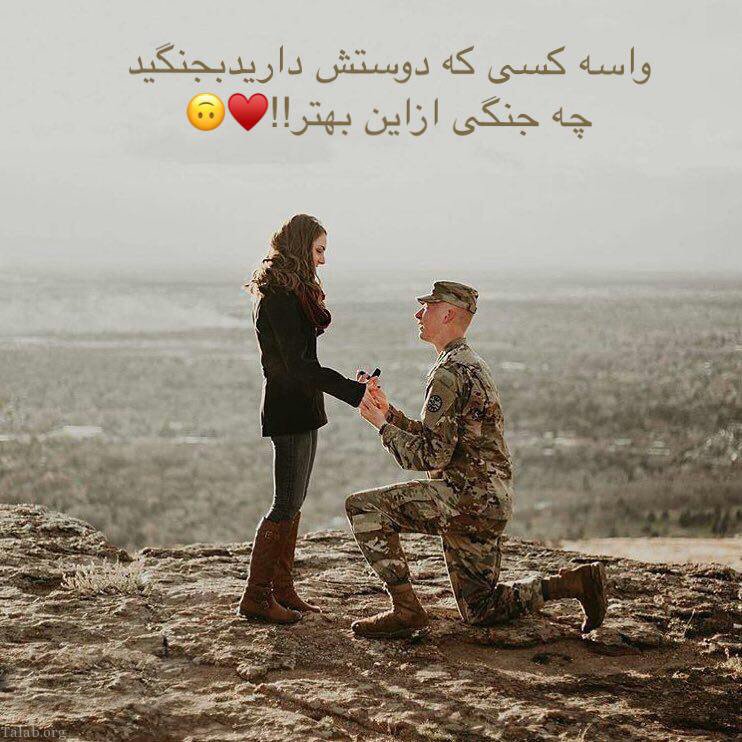 اس ام اس خدمت سربازی جدید | دلتنگی های سربازی + عکس پروفایل سربازی