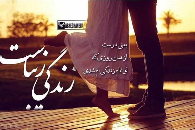 اس ام اس عاشقانه برای همسر عزیزم