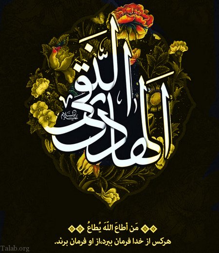 عکس و متن تسلیت شهادت امام علی النقی الهادی (ع)