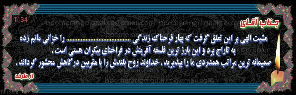 اس ام اس تسلیت فوت | پیام عرض تسلیت | اس ام اس تسلیت فوت پدر و مادر