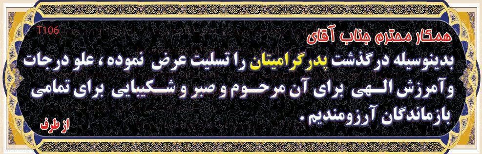 اس ام اس تسلیت فوت | پیام عرض تسلیت | اس ام اس تسلیت فوت پدر و مادر