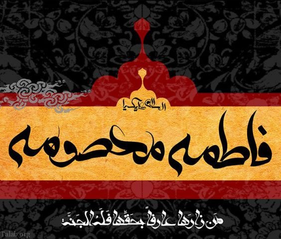 اس ام اس تسلیت وفات حضرت معصومه | متن و شعر تسلیت برای وفات حضرت معصومه (س)