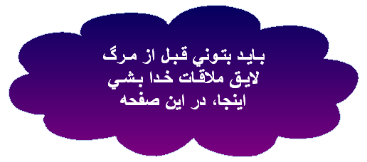 اس ام اس های جدید خدایا کمکم کن اس ام اس های جدید خدایا کمکم کن