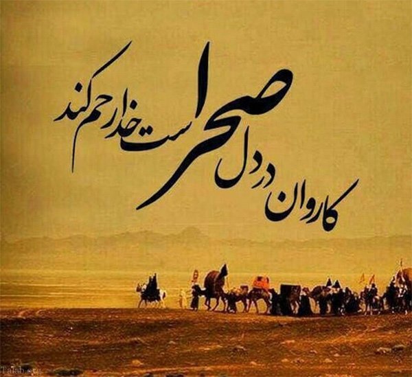 اس ام اس تسلیت گفتن محرم | متن تسلیت محرم