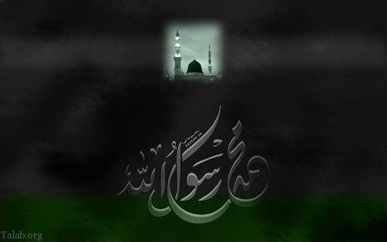 متن و عکس تسلیت رحلت رسول اکرم (ص) | پیام شهادت امام حسن مجتبی (ع) متن و عکس تسلیت رحلت رسول اکرم (ص) | پیام شهادت امام حسن مجتبی (ع)