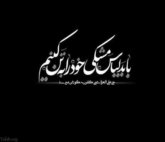 اس ام اس تسلیت گفتن محرم | متن تسلیت محرم