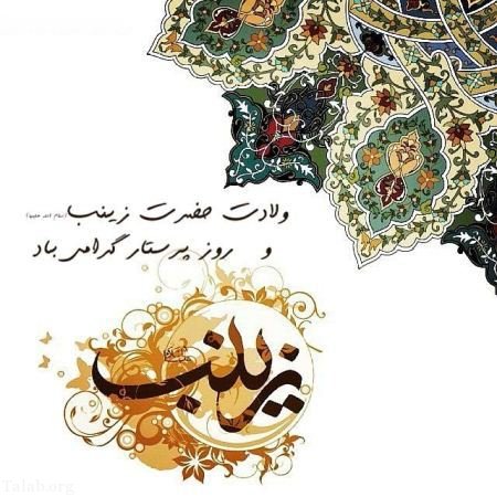 اس ام اس تبریک روز پرستار (متن و کارت پستال روز پرستار) اس ام اس تبریک روز پرستار (متن و کارت پستال روز پرستار)