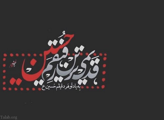 اس ام اس تسلیت گفتن محرم | متن تسلیت محرم