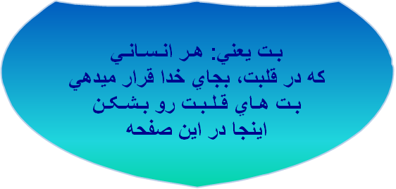 اس ام اس های جدید خدایا کمکم کن