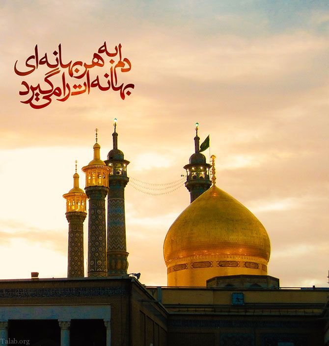 اس ام اس تسلیت وفات حضرت معصومه | متن و شعر تسلیت برای وفات حضرت معصومه (س)