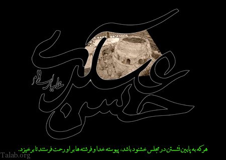 متن تسلیت شهادت امام حسن عسکری | عکس تسلیت شهادت امام حسن عسکری