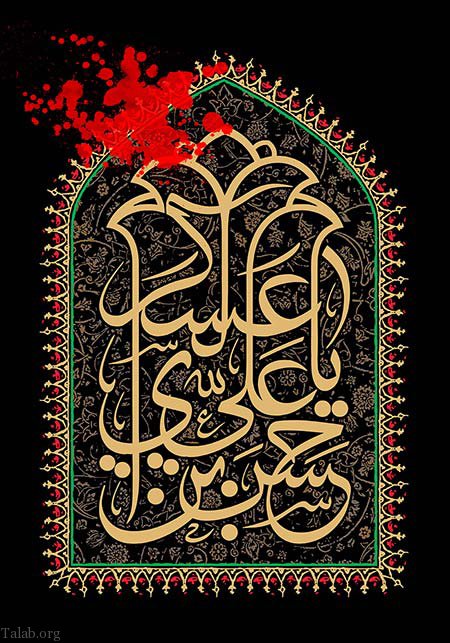 متن تسلیت شهادت امام حسن عسکری | عکس تسلیت شهادت امام حسن عسکری