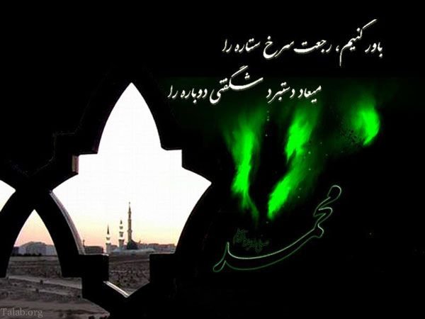 متن و عکس تسلیت رحلت رسول اکرم (ص) | پیام شهادت امام حسن مجتبی (ع) متن و عکس تسلیت رحلت رسول اکرم (ص) | پیام شهادت امام حسن مجتبی (ع)