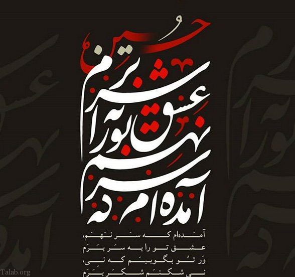 اس ام اس تسلیت گفتن محرم | متن تسلیت محرم