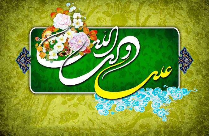 رفتار و گفتار امام علی (ع) در خانواده (بخش دوم)
