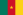https://nasrino.ir/wp-content/uploads/2020/10/23px-Flag_of_Cameroon.svg.png