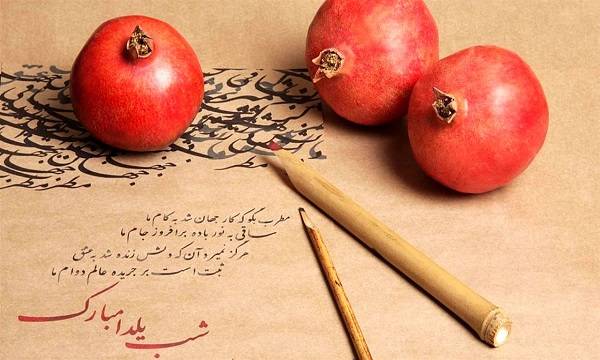 شب یلدا شیرازی ها