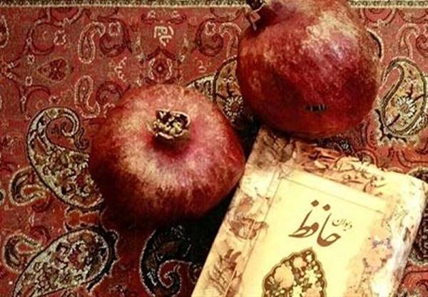 فال حافظ شب یلدا