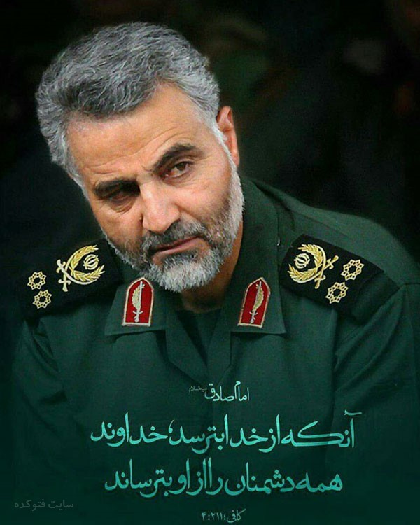 عکس و بیوگرافی قاسم سلیمانی که توسط آمریکا ترور شد
