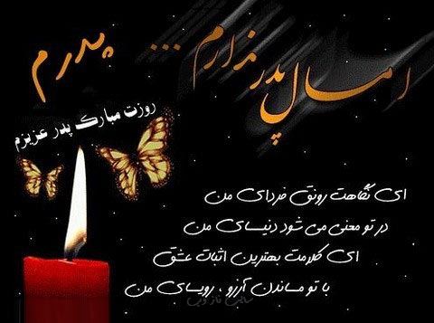 عکس نوشته و پیام تسلیت درگذشت پدر و مادر