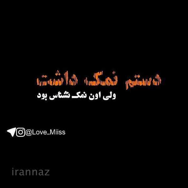 عکس نوشته کنایه ای خفن + متن تیکه دار - عکس پروفایل
