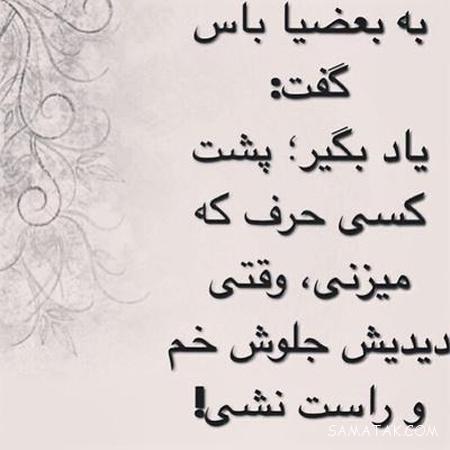 مثل بعضیا - ویسگون