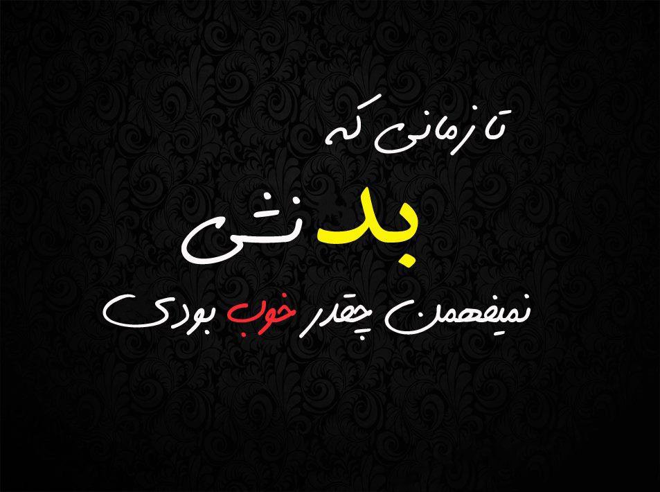 با این جملات اس ام اس های تیکه دار سنگین و کوبنده بفرستید - نورین بلاگ