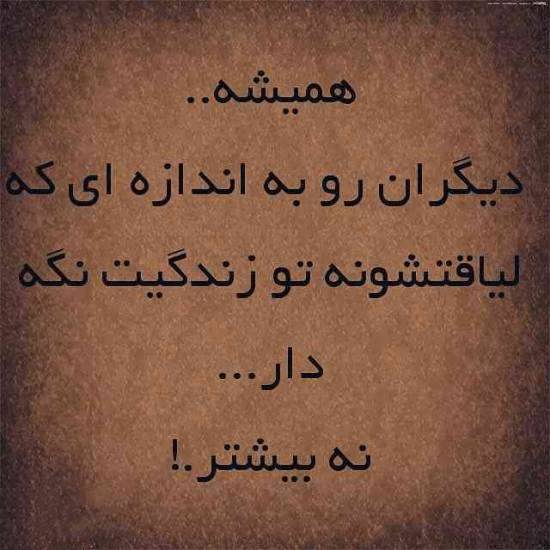 عکس پروفایل طعنه دار و کنایه آمیز برای افراد خاص - نورین بلاگ