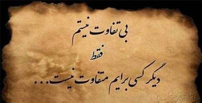 اس ام اس های تیکه دار خفن و سنگین جدید برترین و ناب ترین اس ام اس های تیکه انداختن خفن و سنگین روز برای شما که به … | Text pictures,