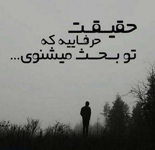 عکس نوشته نامردی + عکس پروفایل خیانت * عکس نوشته پروفایل عاشقانه و جدید