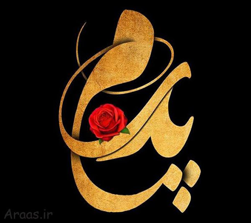 عکس پروفایل روز پدر غمگین ( پدر فوت شده) - مجله اینترنتی آراس , اخبار , عکس , مدل , فناوری عکس پروفایل روز پدر غمگین