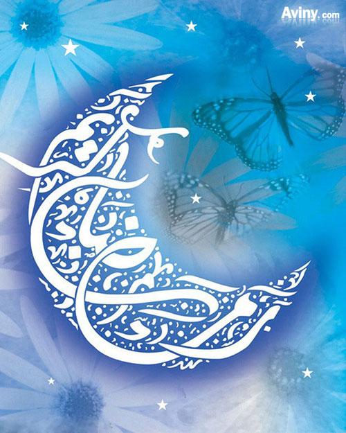 کارت پستال ماه مبارک رمضان