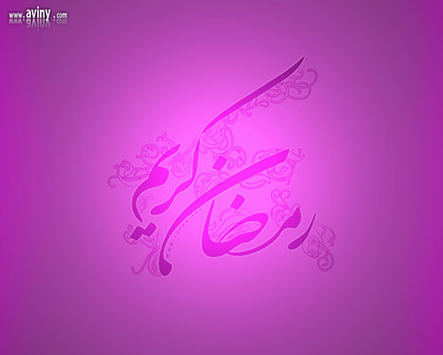 عکس نوشته رمضان کریم