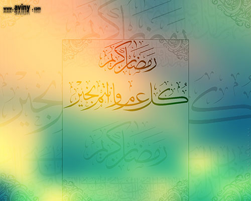 عکس نوشته های ماه رمضان