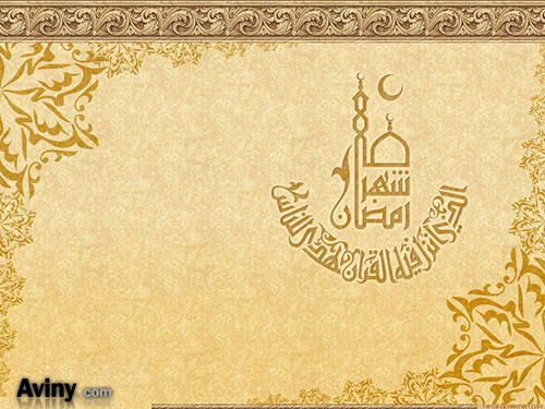 عکس تبریک ماه رمضان