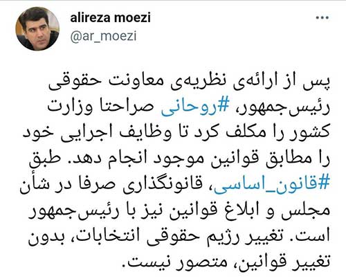 دستور روحانی درباره مصوبه جنجالی شورای نگهبان