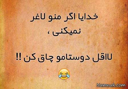 جملات خنده دار