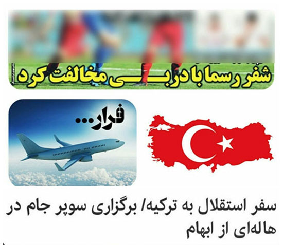 پرسپولیس – استقلال؛ داغ مانند تیرماه