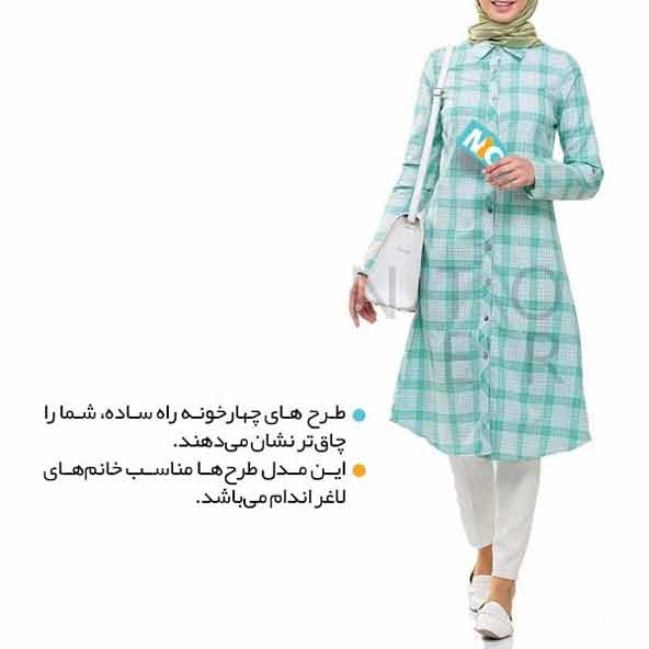 حریر چهارخونه دخترانه ۱۴۰۰