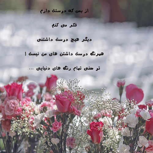 عکس پروفایل گل عاشقانه + تصاویر نوشته دار رمانتیک با پس زمینه گل