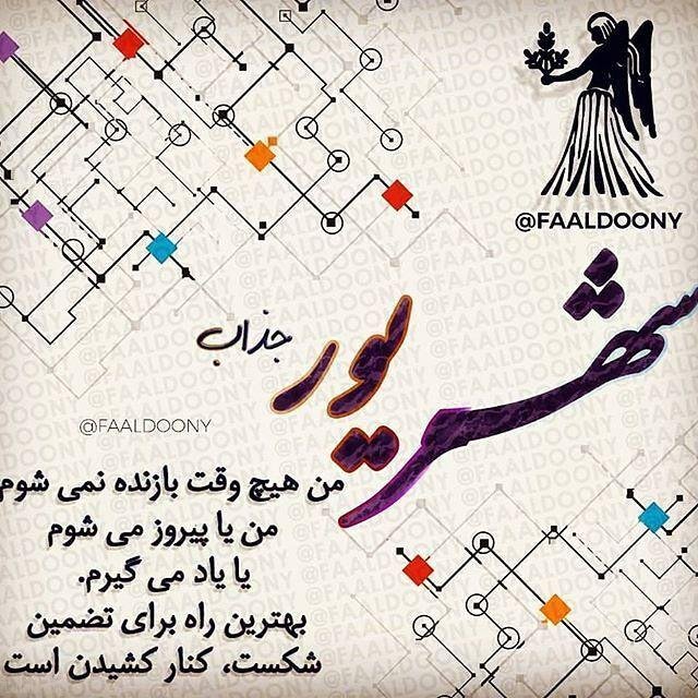 اس ام اس تبریک تولد متولدین شهریور ماه + متن تبریک تولد شهریور