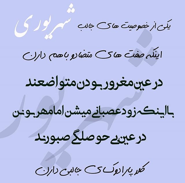 25 عکس تبریک تولد شهریور ماهی + متن ها و جملات شهریوری