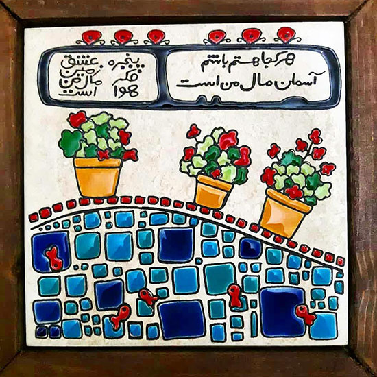 گزیده شهرهای کوتاه و زیبای سهراب سپهری
